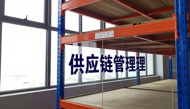 优化供应链效率，提升一件代发模式下的运营体验